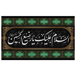 پرچم طرح السلام علیک مدل محرم کد 2042D