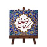 کاشی مبین ایده مدل شعر ch10 کد 1179 به همراه پایه