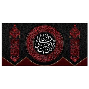 پرچم طرح نوشته مدل یا حسین بن علی کد 2275H