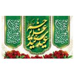 پرچم طرح مذهبی برای عید غدیر مدل من کنت مولاه فهذا علی مولاه کد 2075D