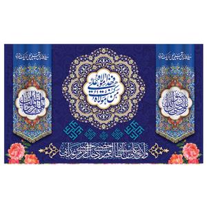 پرچم طرح عید غدیر مدل من کنت مولاه فهذا علی مولاه کد 2071H