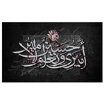 پرچم طرح حسین ع مدل محرم کد 2036D