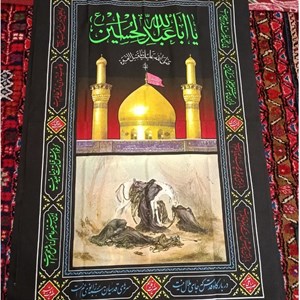 پرچم طرح مذهبی مدل یا ابا عبدالله الحسین کد 43H