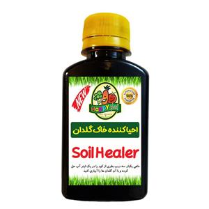 کود تقویتی احیا کننده خاک گلدان هپی پلنت مدل HP802 حجم 120 میلی لیتر