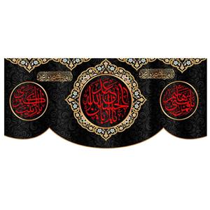 پرچم مدل پرچم طرح شهادت مدل یا ابا عبدالله الحسین ع کد 101H