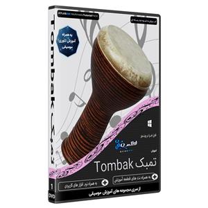 نرم افزار آموزش موسیقی تمبک Tombak نشر اطلس آبی