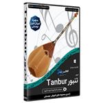 نرم افزار آموزش موسیقی تنبور Tanbur نشر اطلس آبی