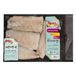 فیله ماهی کوتر ممتاز بدون تیغ و استخوان 500گرم شارین Sharin Special Barracuda Fish 500gr