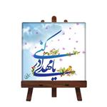 کاشی مبین ایده مدل امام زمان (عج) cm10 کد 553 به همراه پایه 