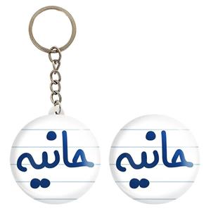 پیکسل خندالو مدل حانیه کد 8300 به همراه جاکلیدی