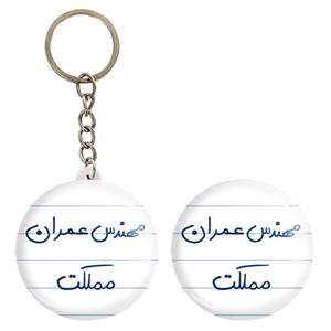 پیکسل خندالو مدل مهندس عمران مملکت کد 8187 به همراه جاکلیدی