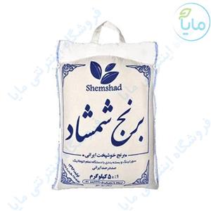 برنج صددرصد ایرانی شمشاد 5 کیلوگرم 
