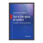 کتاب Out of the spiral of conflict: Our conflicts - And how we solve them اثر Andrea Hartmann-Piraudeau انتشارات مؤلفین طلایی