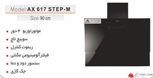 هود شومینه ای الکس مدل استپ جک گازی Step-M 