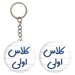 پیکسل خندالو مدل کلاس اولی کد 8124 به همراه جاکلیدی