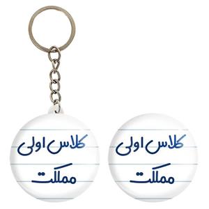 پیکسل خندالو مدل کلاس اولی مملکت کد 8125 به همراه جاکلیدی