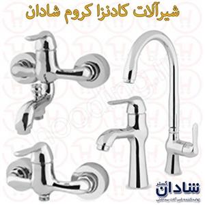 شیرالات کادنزا کروم شادان