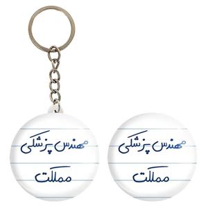 پیکسل خندالو مدل مهندس پزشکی مملکت کد 8181 به همراه جاکلیدی