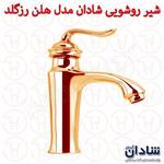 شیر روشویی شادان سری هلن رزگلد