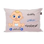 بالش نوزاد ناریکو مدل اسم اشکان کد 01341