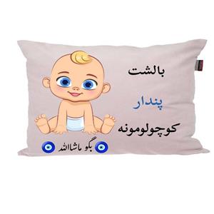 بالش نوزاد ناریکو مدل اسم پندار کد 01444