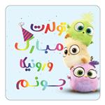 مگنت کاکتی طرح تولد ورونیکا مدل پرندگان خشمگین Angry Birds کد mg62919