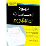 کتاب بهبود احساسات for dummies اثر دیوید بیلز انتشارات آوند دانش