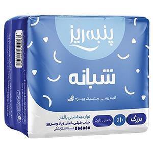 نوار بهداشتی خیلی نازک پنبه ریز مدل Perforated Film For Night بسته 10 عددی