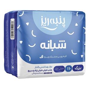 نوار بهداشتی خیلی نازک پنبه ریز مدل Perforated Film For Night بسته 10 عددی