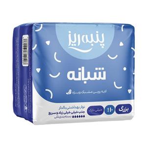 نوار بهداشتی خیلی نازک پنبه ریز مدل Perforated Film For Night بسته 10 عددی