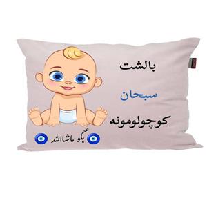 بالش نوزاد ناریکو مدل اسم سبحان کد 01555 