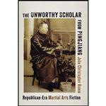 کتاب The Unworthy Scholar from Pingjiang اثر John Christopher Hamm انتشارات Columbia University Press