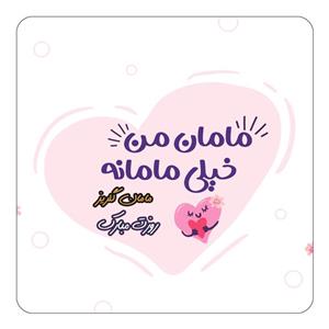 مگنت کاکتی طرح اسم گلریز مدل روز مادر کد mg81862