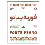 کتاب فورته پیانو اثر جیکب دنت انتشارات پارت