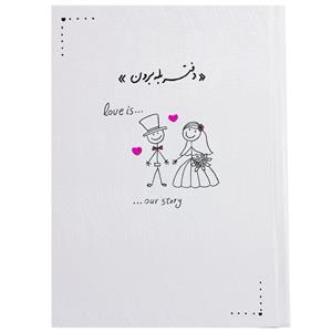 دفتر بله برون مدل لاویز طرح our story کد 5544