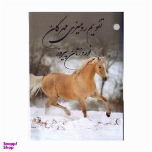 تقویم رومیزی سال 1403 مهرگان مدل اسب کد 01