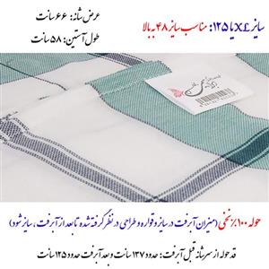 حوله پالتویی ابراهیمی یزد مدل سرند سایز 125