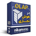 ویدئو آموزش OLAP و داشبورد در هوش تجاری نشر نیک آموز