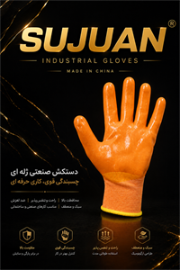 دستکش ایمنی مدل ژله ای بسته 12 عددی