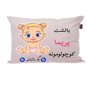 بالش نوزاد ناریکو مدل اسم پریما کد 0848