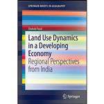 کتاب Land Use Dynamics in a Developing Economy اثر Shahab Fazal انتشارات Springer