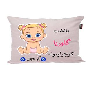 بالش نوزاد ناریکو مدل اسم گلوریا کد 0982 