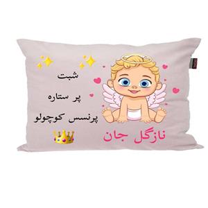 بالش نوزاد ناریکو طرح اسم نازگل کد 021