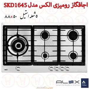 اجاق گاز 5 شعله استیل الکس مدل SKD1645