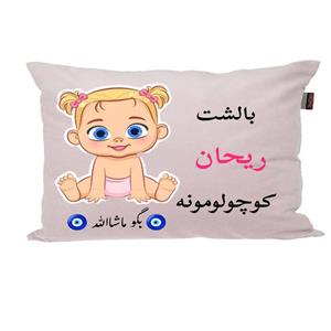 بالش نوزاد ناریکو مدل اسم ریحان کد 01025