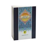 کتاب شرح روان صحیفه سجادیه اثر سیده صدیقه صاحبکار خراسانی انتشارات دامینه جلد 2