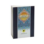 کتاب شرح روان صحیفه سجادیه اثر سیده صدیقه صاحبکار خراسانی انتشارات دامینه جلد 3