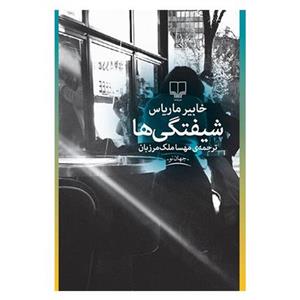 دانلود کتاب Psycho Shifters 2022