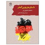 کتاب داستان های نوین آلمانی اثر هاینریش بل نشر مصدق