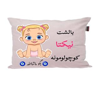 بالش نوزاد ناریکو مدل اسم نیکتا کد 0949